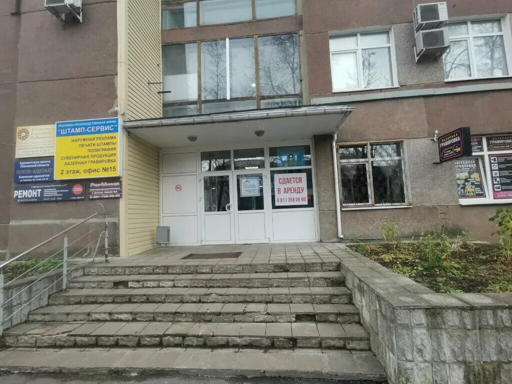 альфа-банк псков улица рижский 16. псков улица киселева 16. киселева 16 псков на карте. г псков ул киселева д. альфа банк рижский 16 псков.