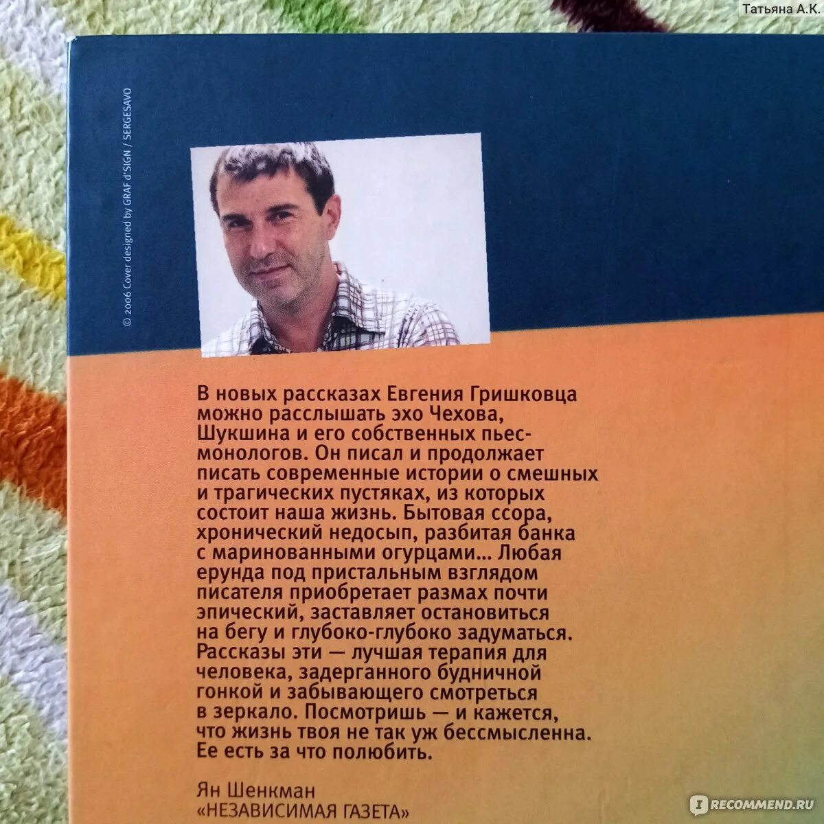 Почему важно сделать правильный выбор сочинение гришковец. Гришковец рассказы. гришковец стихи.