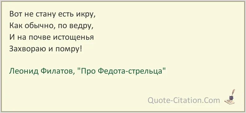 Песня играй судьба. Цитаты про судьбу. Судьба играет человеком она изменчива всегда Автор. Стих судьба играет с человеком она изменчива всегда. Судьба играет человеком.