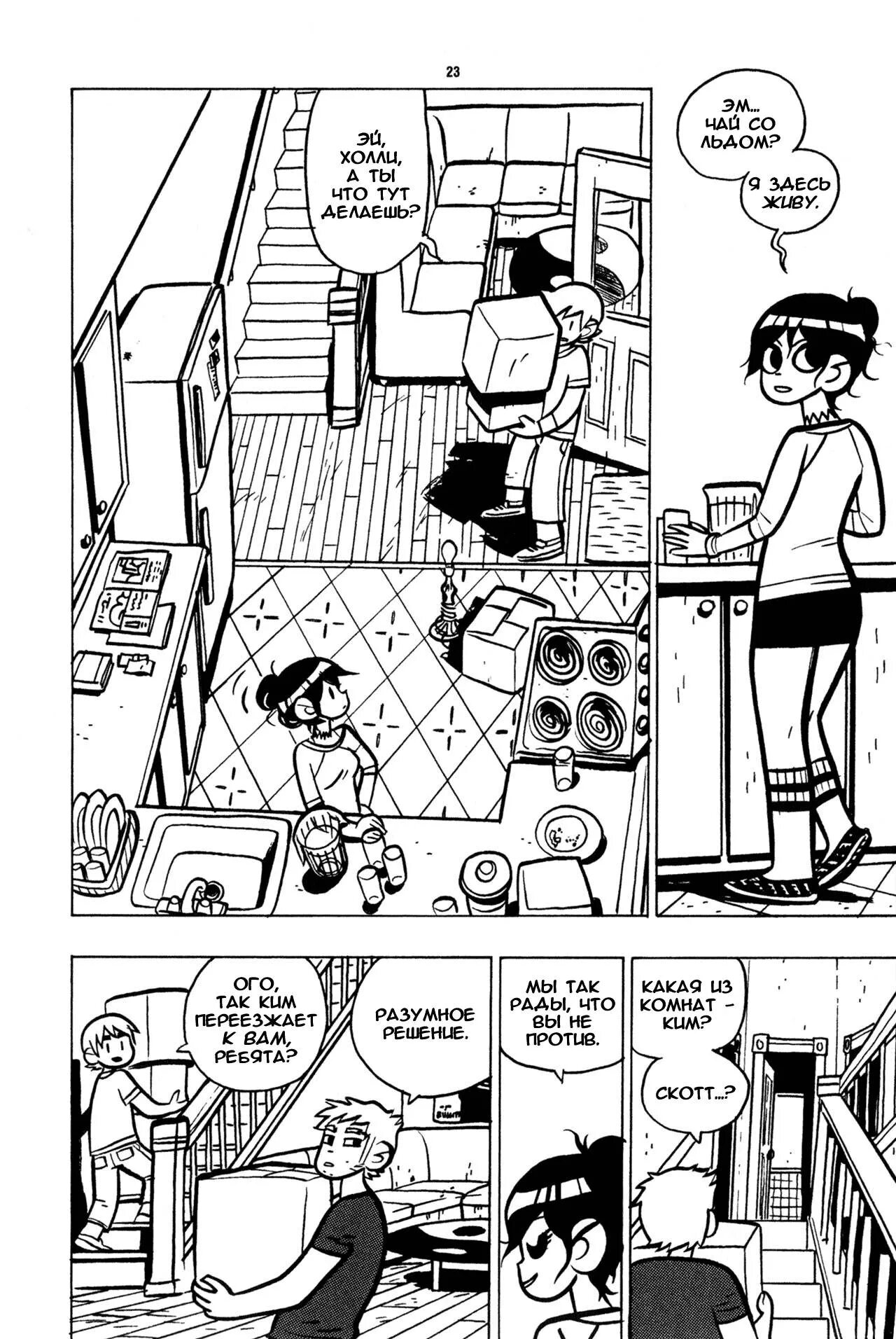 Scott piligrim vs the world comics. скотт пилигрим комикс 1 том. рамона флауэрс скотт пилигрим комикс. скотт пилигрим против мира комикс. пилигрим скотт пилигрим против всех комикс.