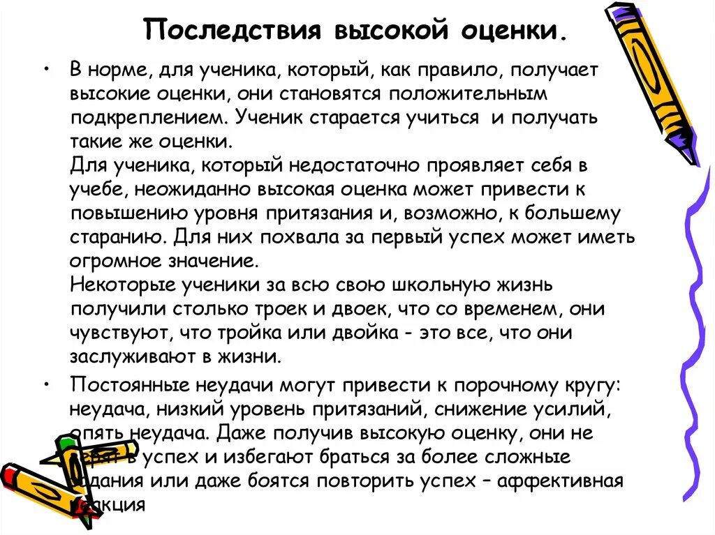 Оценка хороший плохой. Тройка это хорошая оценка или плохая. оценка 3 это плохая оценка. оценка 3 это хорошо или плохо.
