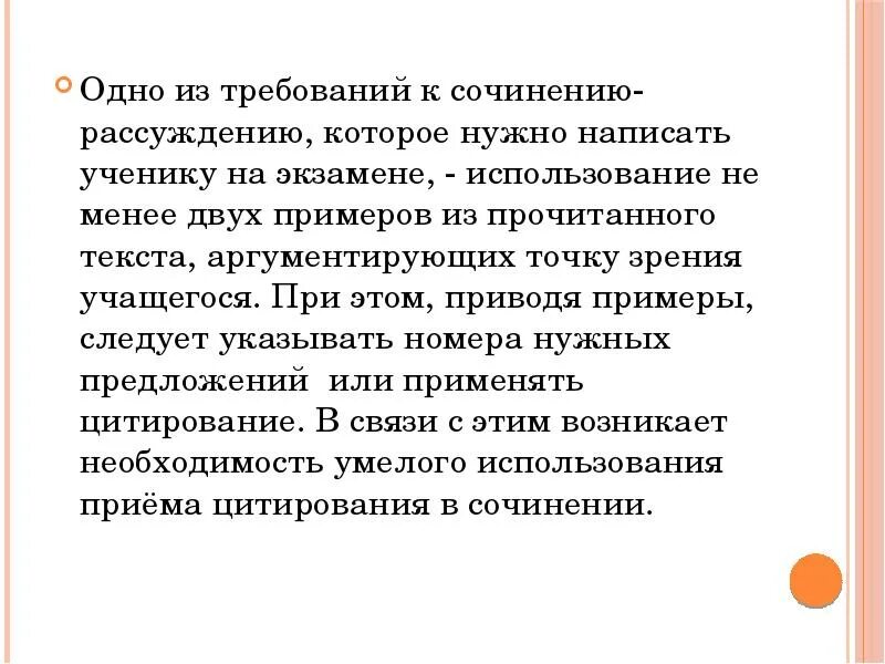 Сжатое изложение обыкновенная земля 7 класс. Изложение обыкновенная земля. план к сжатому изложению обыкновенная земля. изложение 9 класс точка зрения. обыкновенная земля стиль текста.