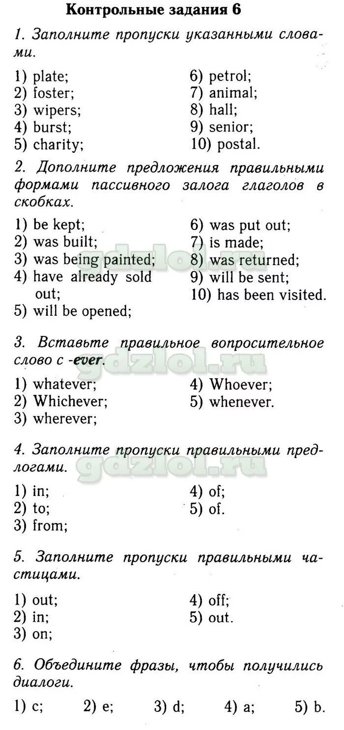 Прогресс чек 5 ответы. Контрольная работа по английскому языку 6 класс Прогресс чек 3 ответы. Английский язык 6 класс ваулина Прогресс чек 8. Спотлайт 6 Прогресс чек 4. Гдз по английскому языку 5 класс Прогресс чек 6.