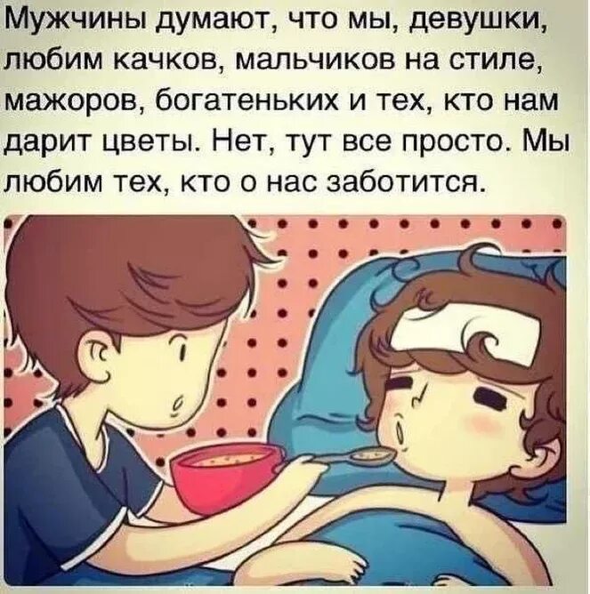 Как сделать чтобы девушка любила
