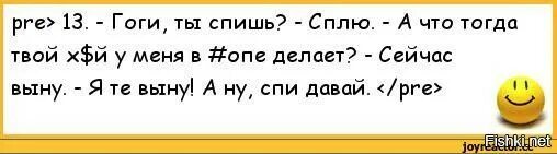 Анекдот про спать. Анекдоты про сон. Анекдот ты спишь. Анекдот спится.