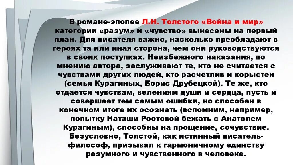 Глубина человеческих чувств в литературе. Сочинению на тему "глубина человеческих чувств".. Глубина человеческих чувств и способы их выражения в литературе. Лубина человеческих чувств и способы их выражения в литератур.