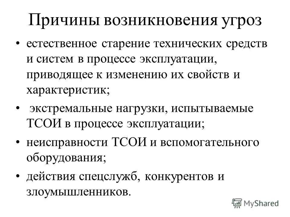 Потенциально возможное событие