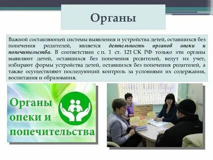 Выявление родителей