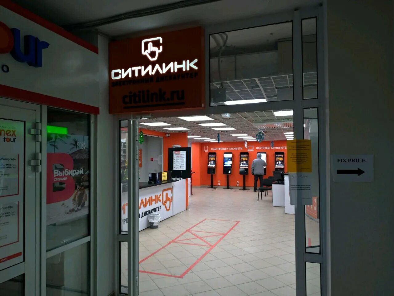 Ситилинк. Ситилинк кисловодск. Ситилинк таганрог. Ситилинк кисловодск. Ситилинк стерлитамак.