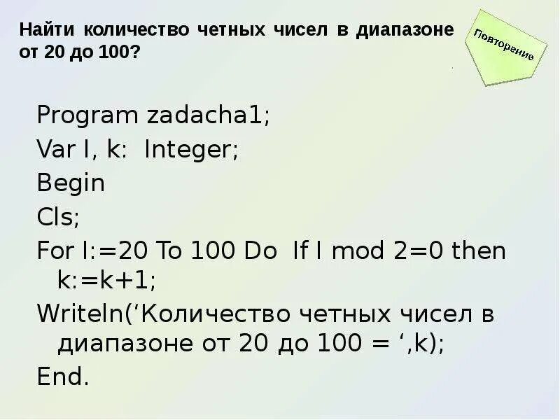 Четное число произведение. Количество чётных чисел. Найти количество четных чисел. Произведение четных чисел. Как найти сумму четных чисел.