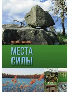 Книга места