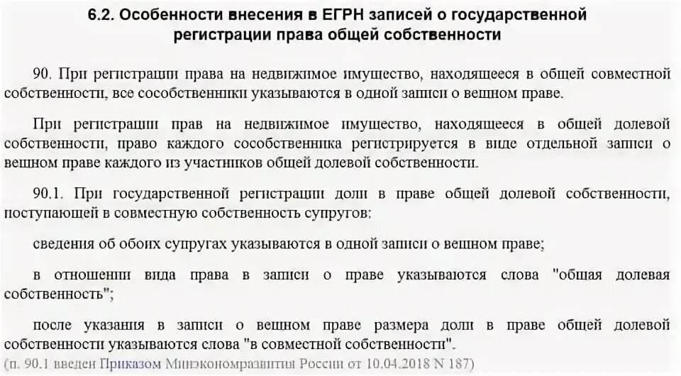 Прописка в доле дома. Согласие на прописку при долевой собственности. Временная регистрация при долевой собственности в квартире. Прописать человека при долевой собственности. Квартира в долевой  собственности временная прописка.