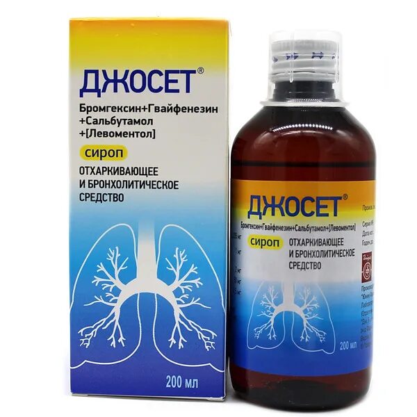 Сколько принимать джосет. Джосет 5 мг. Джосет сироп. Бромгексин гвайфенезин Сальбутамол. Джосет кофасма.