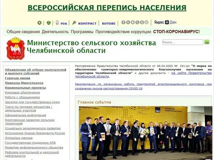 Государственный учреждения челябинска