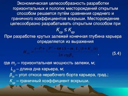 Экономическая целесообразность операций