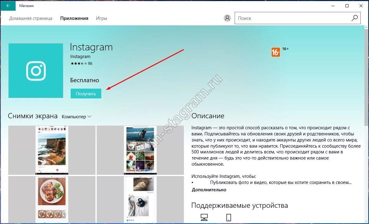 Как использовать instagram