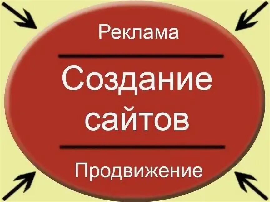 Продвижение сайтов тамбов. Продвижение сайта в Великом Новгороде. Предлагаю услуги продвижения сайта в Орле.