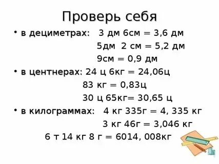 5 метров плюс 8 метров