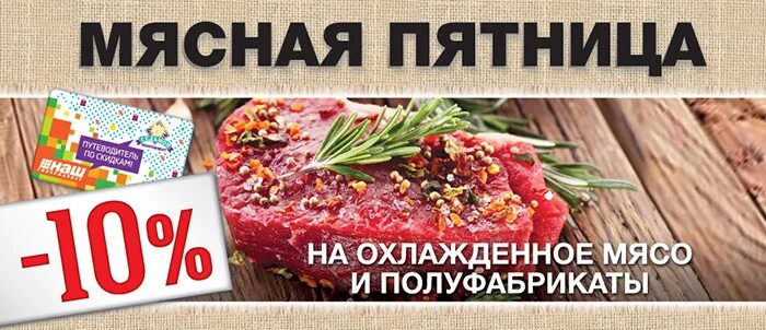 Магазин золото реклама. Пятница магазин. Нижний тагил питомник пятница. Пятница алкомаркет. Садовый центр пятница нижний тагил каталог товаров.