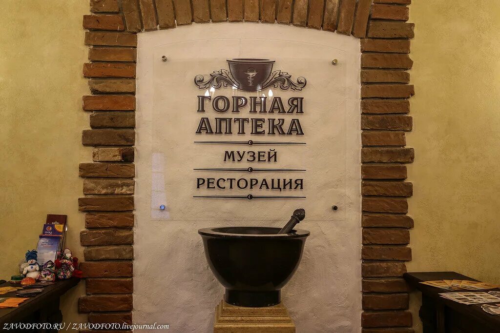 Горная аптека барнаул. Туристический центр горная аптека барнаул. Здание горной аптеки барнаул. Музей горная аптека барнаул. Туристический центр горная аптека барнаул.