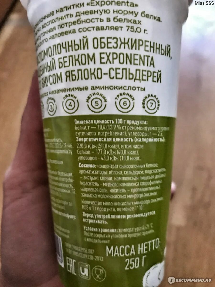 Натуральная экспонента. Экспонента молочный продукт. экспонента белковый напиток. экспонента кисломолочный продукт. exponenta напиток.