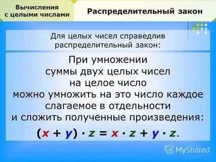 2 предложения с целыми числами