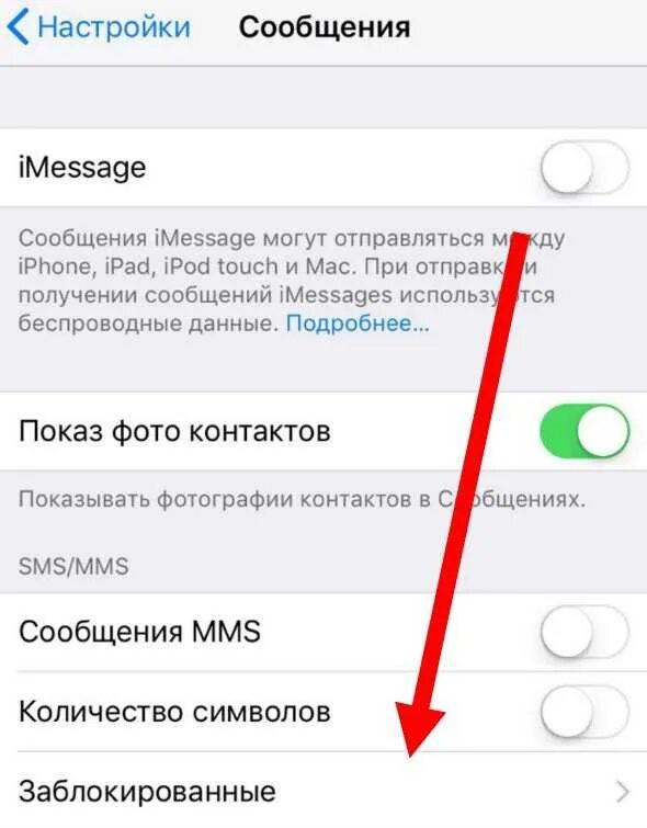 Iphone не приходят смс. Не пришла смс кодом,. Смс почему не приходит сообщение. Почему не приходят смс с кодом подтверждения. Почему не приходят коды подтверждения на телефон айфон.