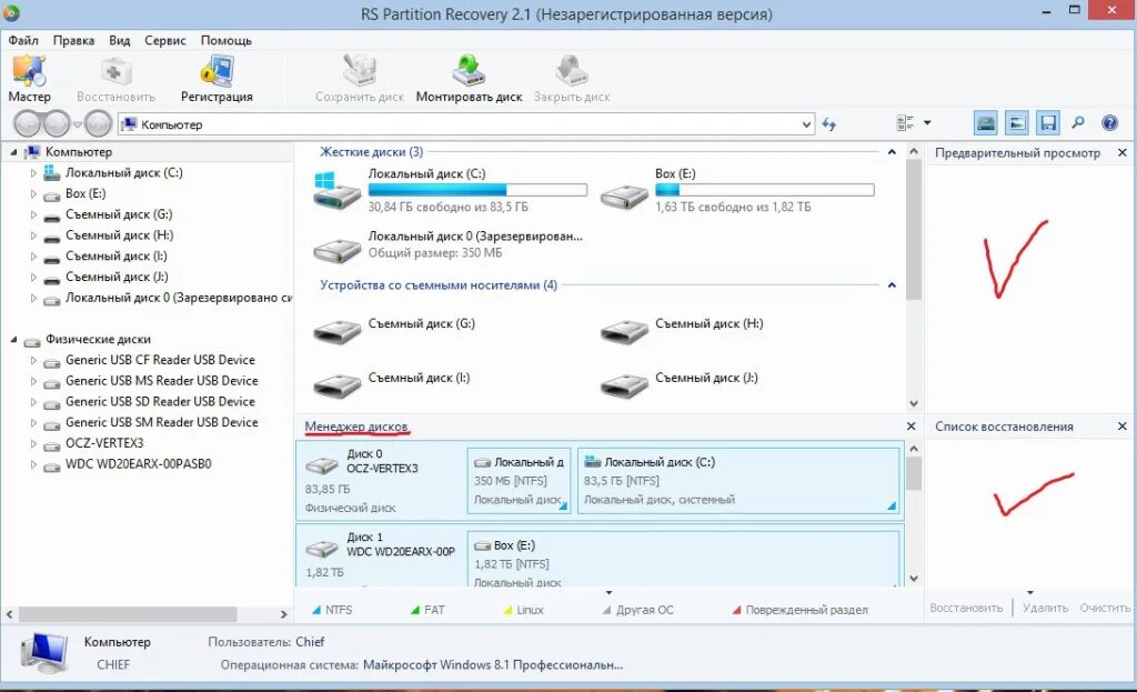 Partition recovery как пользоваться. Регистрационный ключ rs partition recovery 2.8. регистрационный ключ rs partition recovery 32. rs partition recovery ключ для активации. лицензионный ключ для starus partition recovery 3.2.