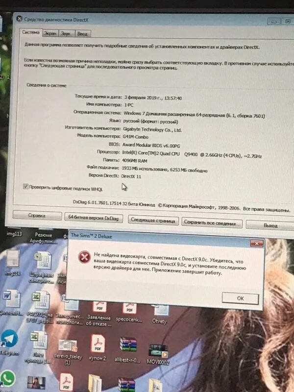 Не найдена видеокарта совместимая с directx. Не найдена видеокарта совместимая с directx
