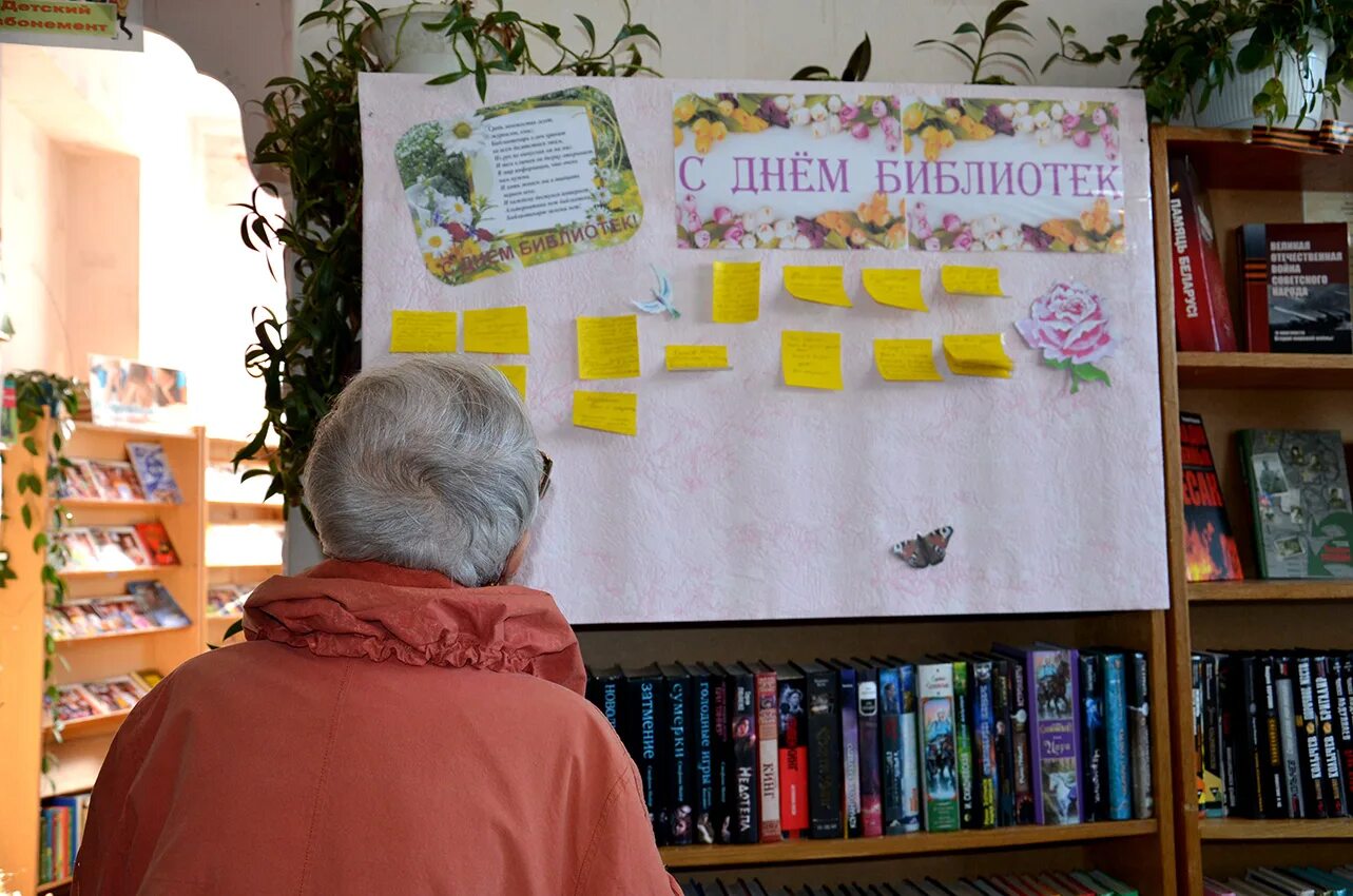 День российских библиотек мероприятия