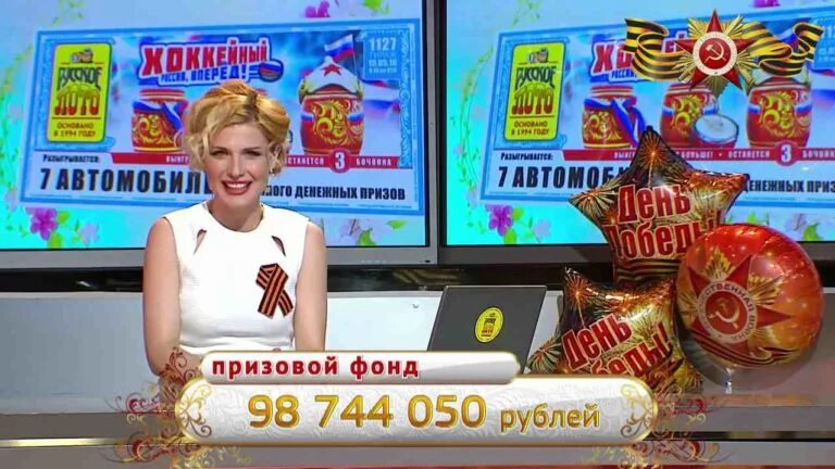 Джекпот русское лото. Выигрыш в лотерею. Столото 5 из 36. Игра "математическое лото". Лото призовой фонд.