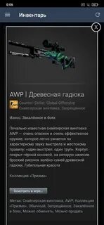 Древесная гадюка после полевых