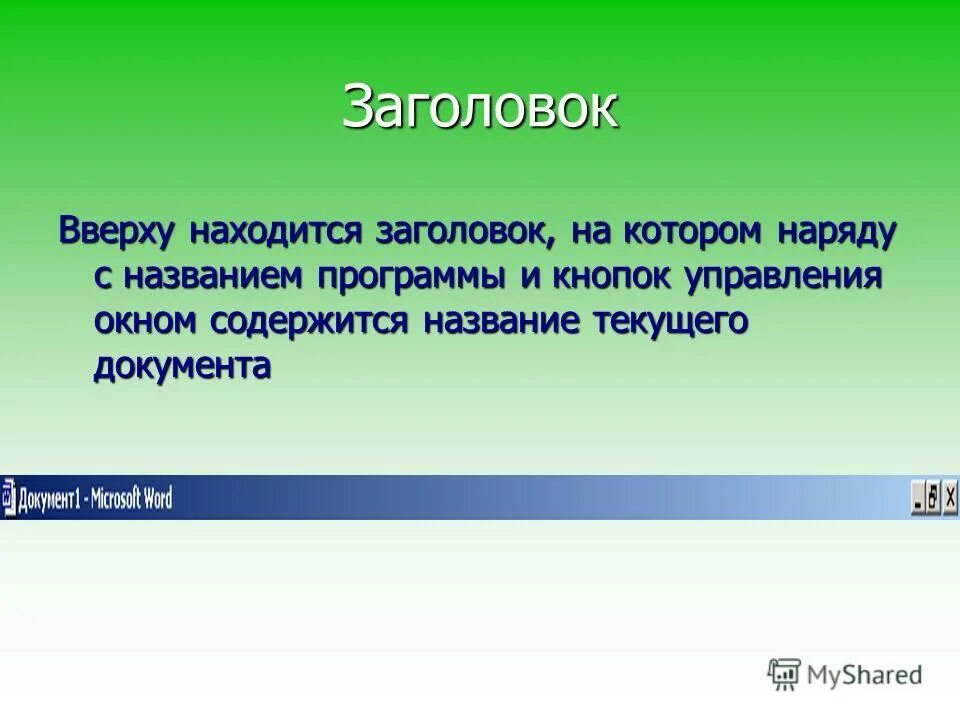 Команды юникс. Навигация по файловой структуре. Название текущего. Название текущего. Название текущего.
