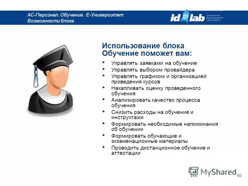 Управляющая обучение. Управляющая обучение