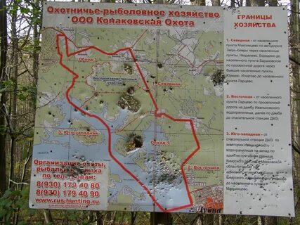 Карта охотничьих хозяйств
