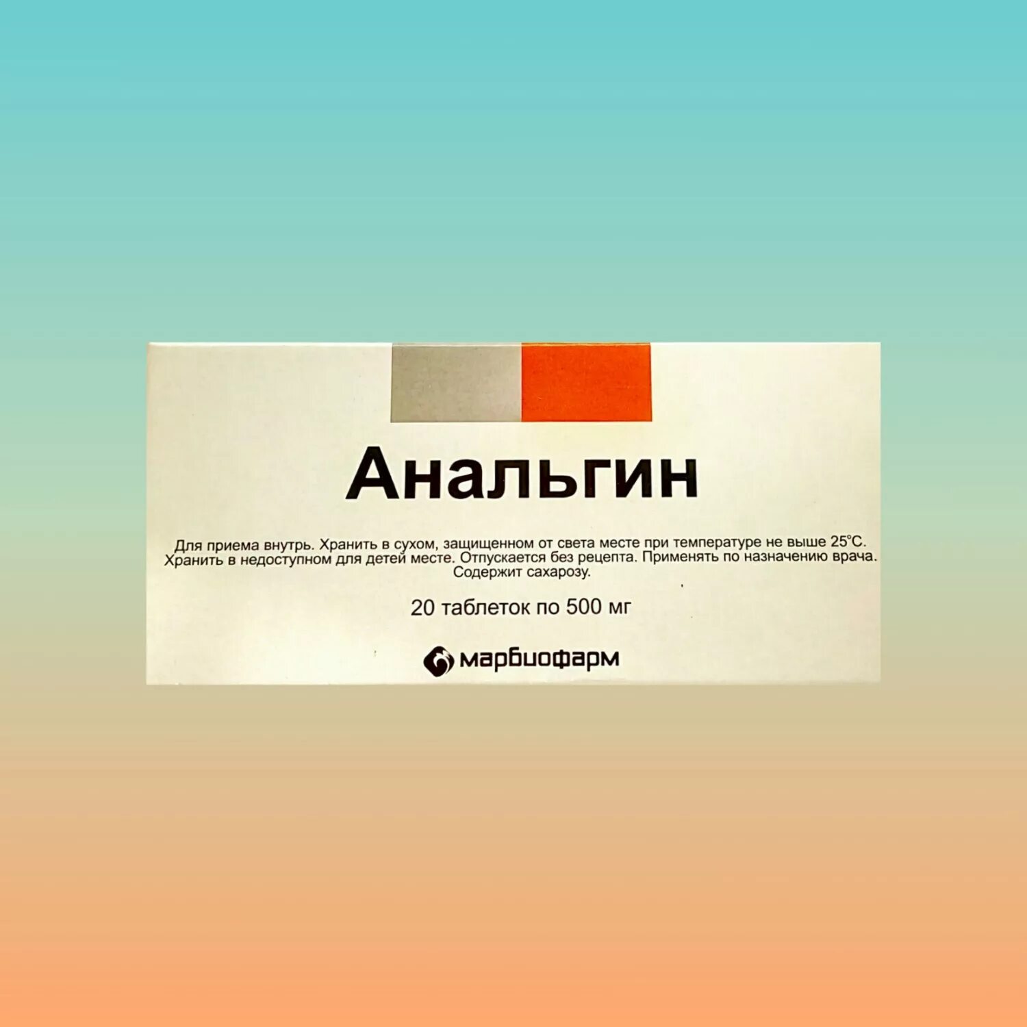 Анальгин. Обезболивающее противовоспалительное. Анальцим. Препарат анальгин.