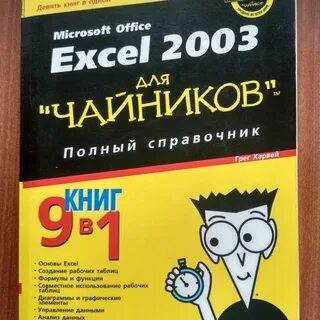 Заведение для чайников 9 букв