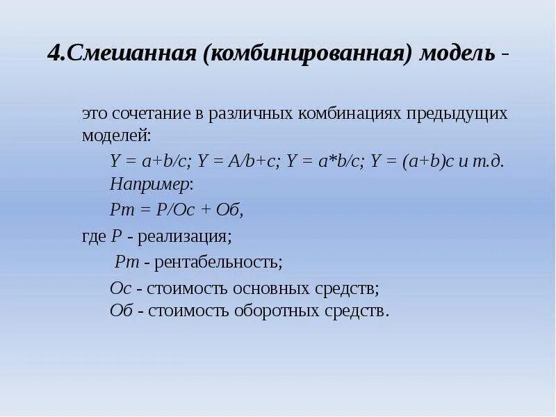 Интегральный способ факторного анализа. Интегральный метод трехфакторная модель. Интегральный метод задачи. Интегральный метод факторного анализа формула.