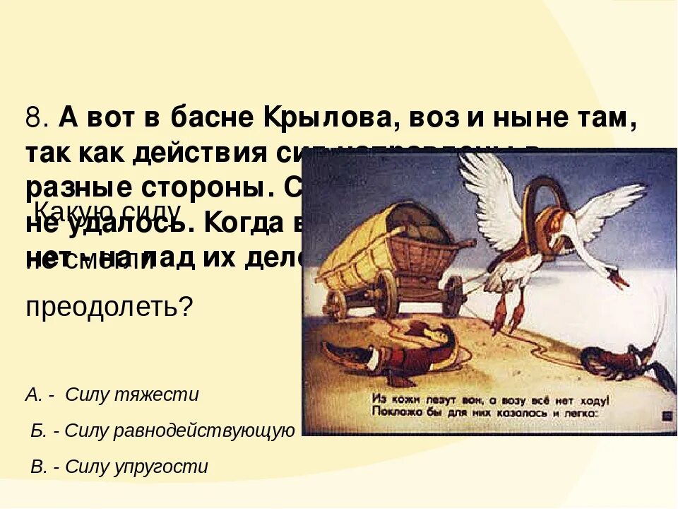Выражение воз и ныне там как понять. Выражение воз и ныне там как понять