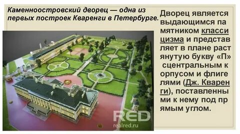 Каменноостровский цикл презентация