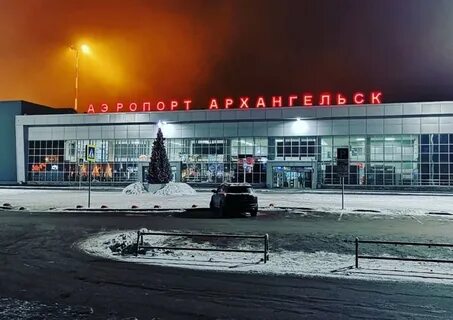 Аэропорт талаги архангельск