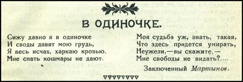 Высказывания заключенных