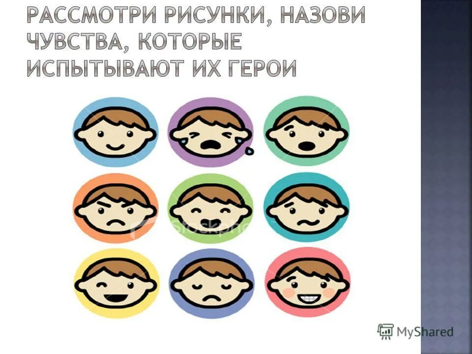 чувства разные нужны