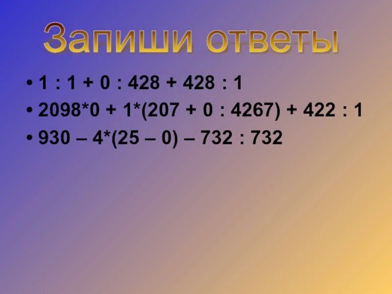 Деление трехзначного числа 3 класс презентация. Деление на трехзначное число 4 класс. Деление на двузначное и трехзначное число 4 класс. Деление на двузначное число 4 класс. Деление многозначного числа на двузначное 4 класс презентация.