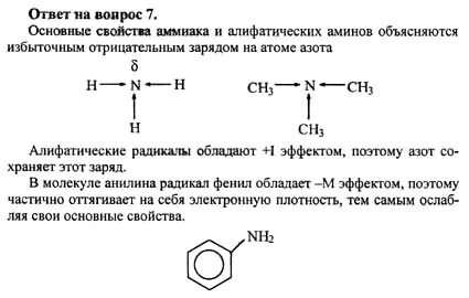Программа габриелян 10 класс