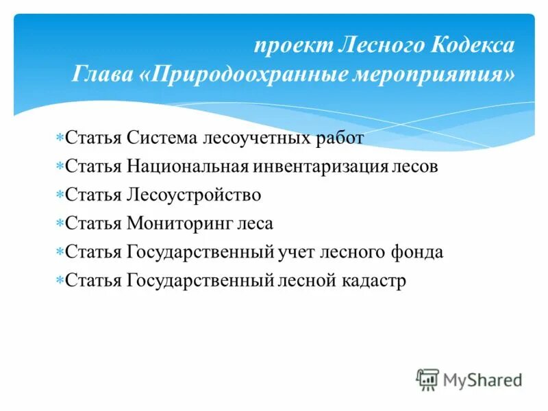 02. Статья информационные системы. Федеральный закон статья 28. Информационная статья пример. Статья система работы.