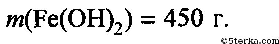 Масса 0 45 моль железа. 0.5 Моль железа. Масса 0.5 моль железа. Найдите массу 5 моль. Найдите массу 5 моль гидроксида железа 2 и 0.5 моль гидроксида железа 3.