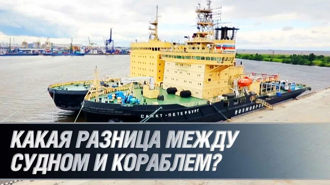 Архитектурно-конструктивные типы судов. Типы судов. Судно и судно в чем разница. Судно и судно в чем разница. Классификация пассажирских судов.