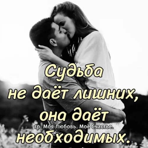 Данный судьбой