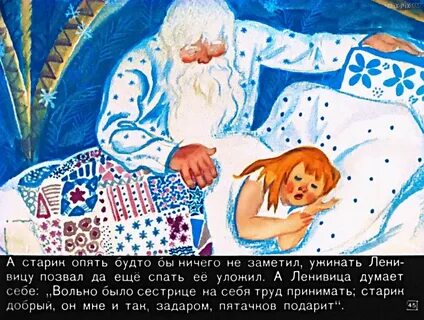 Картинка мороз иванович 3 класс